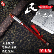 Sandalwood Bawu fifteenth Bakelite shu chui heng chui pupils beginner G F B- flat C adult professional musical instrument