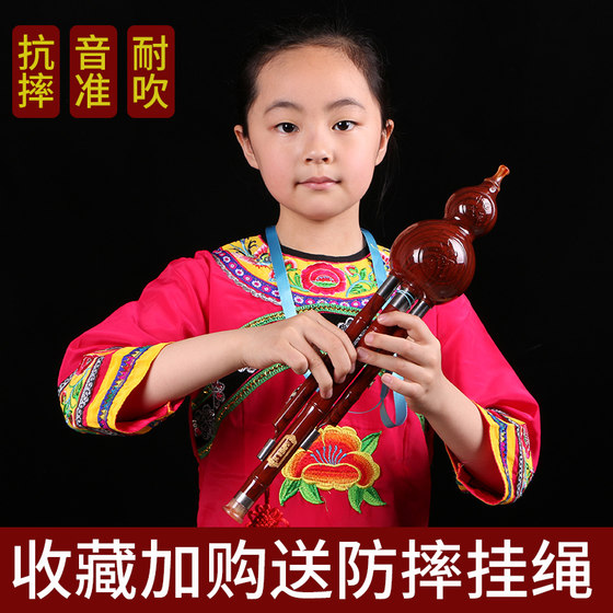 Zile gourd silk beginners c-down b-tune adult primary school students entry-level professional performance type Yunnan resin musical instrument