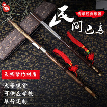 Zile Bau Hengbang Zizhu Adult Primary School Childrens Beginner G-tone F-tone professional performance musical instrument