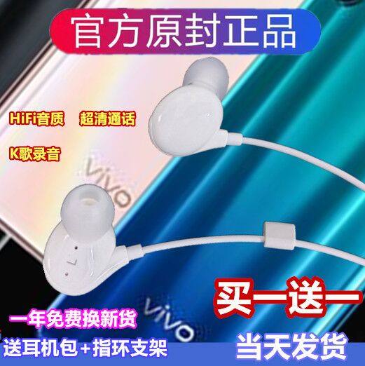 Original fit Vivo headphones vivox21 X23 x27 x27 in-ear phone Love multi-electric earplugs