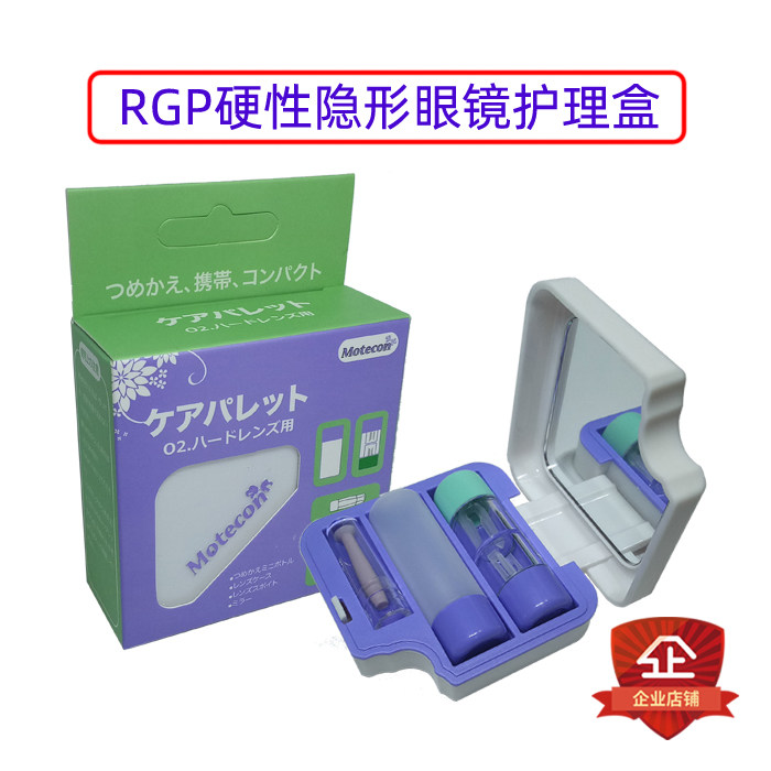 Motecon RGP corneal glasses OK mirror hard glasses strange mate box