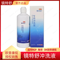 Official Aupconn View Mirror Teshu Flushing Liquid RGP Dream Davis Corner Plastic OK Hard Mirror Universal