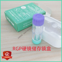 RGP Corner Plastic Lens Rigid Glasses Storage Mirror Box OK Mirror Corneal Shaping Mirror Cylindrical Mirror Box