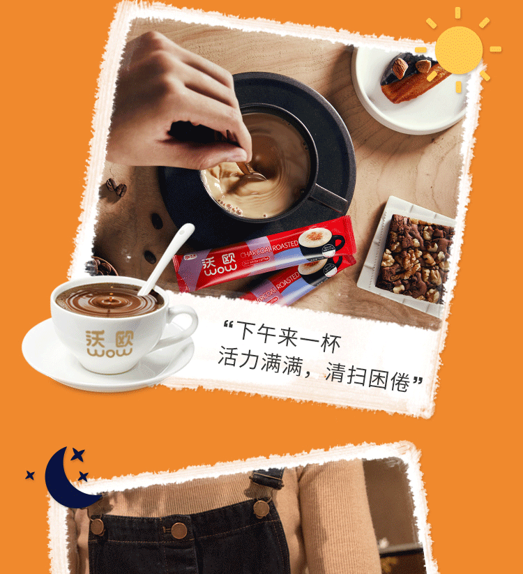 沃欧炭烧白咖啡速溶三合一马来西亚进口100条装提神咖啡粉1600g商品详情图