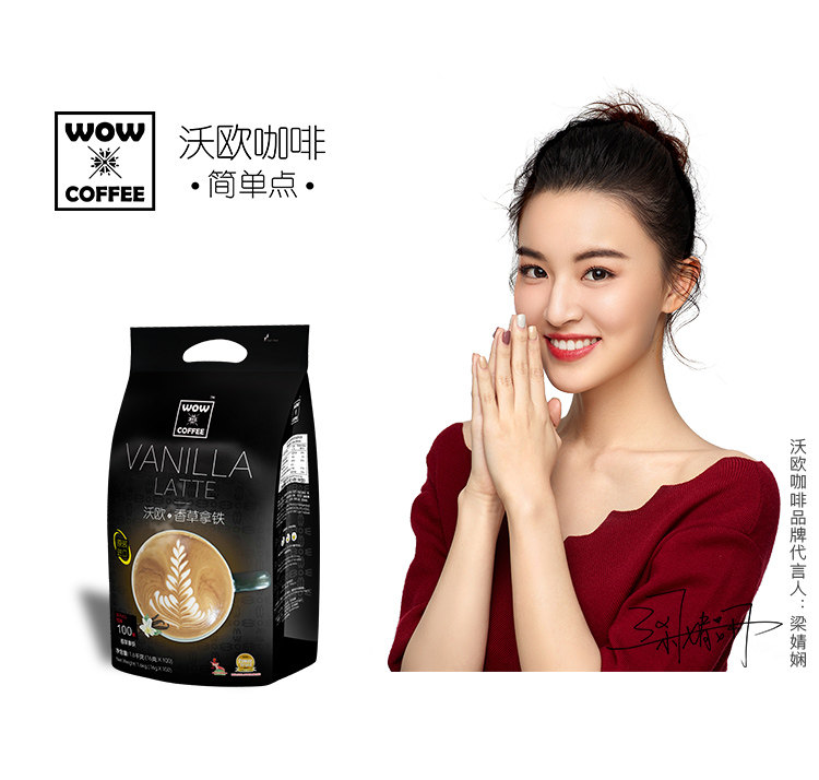 马来西亚进口 WOW 沃欧 香草拿铁三合一速溶咖啡粉 袋装 16g*100条 天猫优惠券折后￥29.8包邮（￥49.8-20）