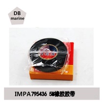 IMPA 795436 5m rubber tape high pressure rubber self adhesive tape insulation waterproof electrical tape waterproof tape