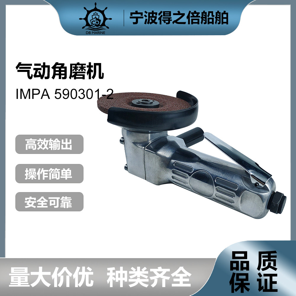 590301 590302 Marine pneumatic angle grinder polishing machine polishing machine