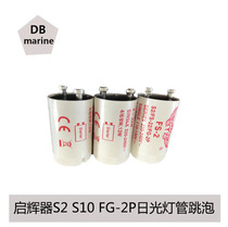 Starter S2 S10 FG-2P fluorescent tube jump bubble Starter take-off Starter