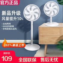 Gree electric fan floor fan desktop silent shaking head wind energy saving bedroom dormitory seven leaves FS-3015h7
