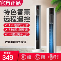 Gree electric fan tower fan intelligent remote control floor fan home silent no page shaking head fan FL-09X62Bhc
