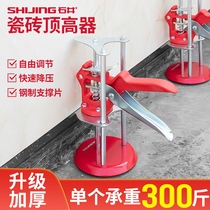 Ishii Tile Tool bricklayer auxiliary paving wall tile positioning tile lifting leveler top height regulator regulator