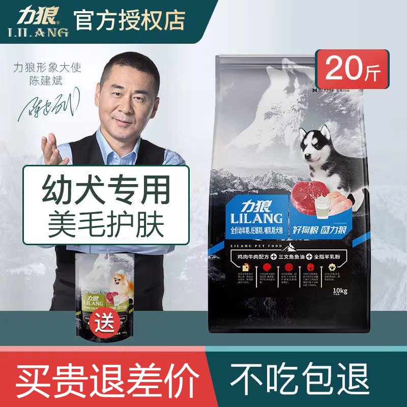 Liwolf Dog Food Deep Marine Fish Oil Universal 10kg20 Catty Tedico Fund Mauza Moyer Alaska Puppies