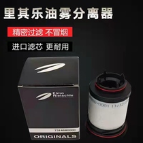 Richelieu Oil Fog Separator 731068 73140 Vacuum Pump Filter 731400 731399 Scavenger