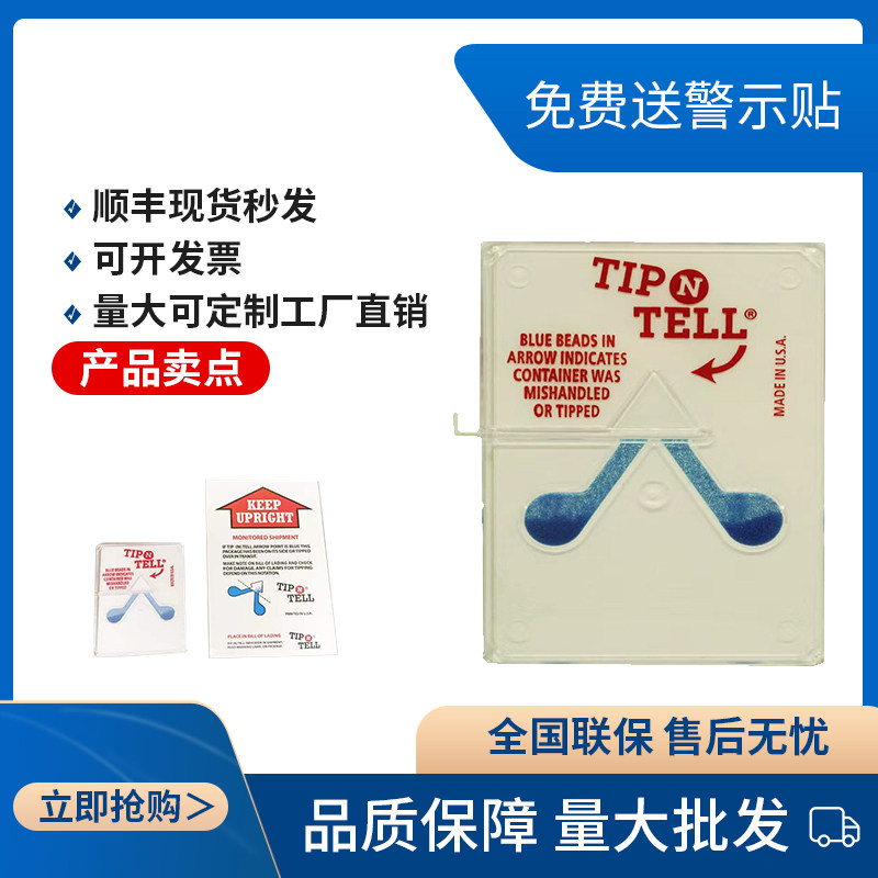 Original white transparent tip n tell herringbone anti-tilt label wooden frame packaging and transportation anti-fall label