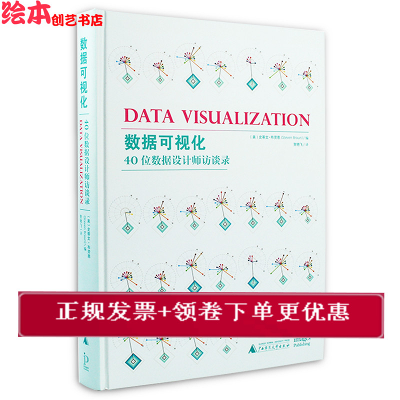 Data visualization Interviews with 40 data designers Data information visualization Design Material vision