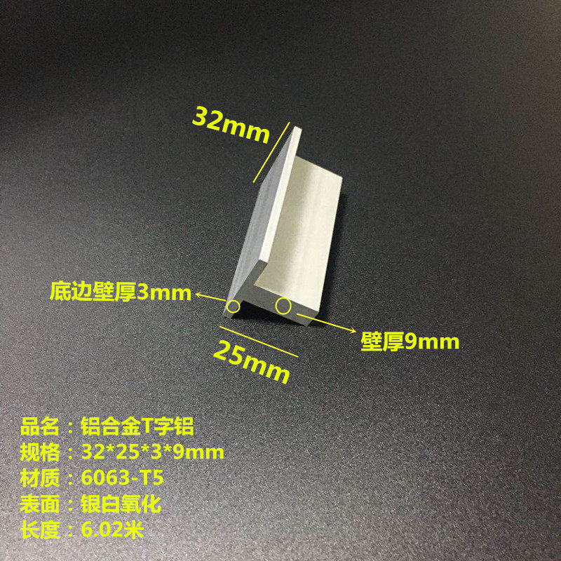 Aluminum alloy T - aluminum aluminum 32x25x3x9mm butyl aluminum T - type aluminum aluminum oxide