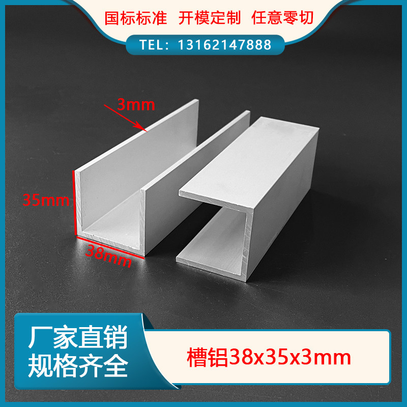 Aluminium alloy tank aluminium 38 * 35 * 3mm inner diameter 32mm wrapping U-groove aluminium slot groove strip rail slide rail profile