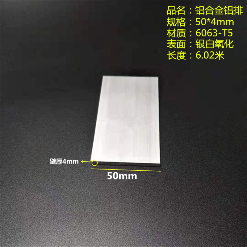 Aluminum alloy flat aluminium 50x4mm silver white alumina platoon 6063 aluminium block aluminium strip wall thickness 4mm flat aluminium extruded material 50 * 3