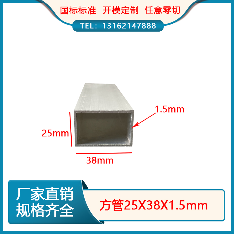 Square tube 25*38*1 5mm aluminum alloy square tube frame profile industrial building decoration aluminum flat pass DIY rectangular tube
