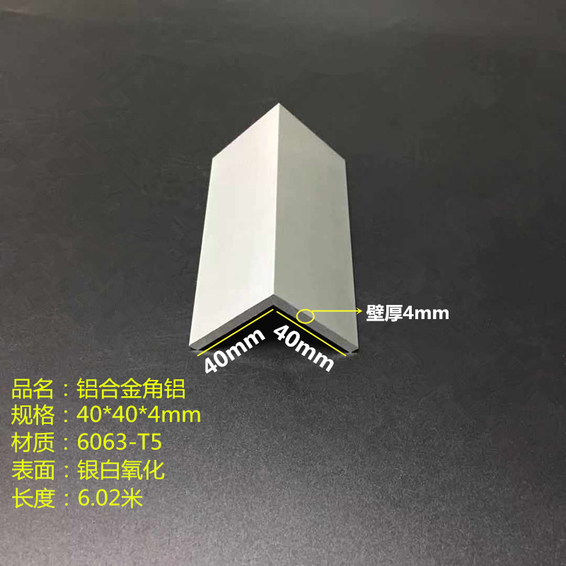Aluminium alloy angle aluminium 40x40x4mm equilateral angle angle aluminium 40 * 40 * 4mm silver white oxide wall thickness 4mm pack sides