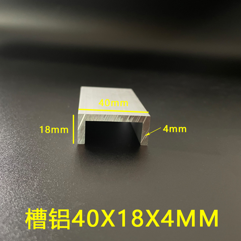 Aluminum alloy groove aluminum 40*18*4mm oxidation groove edge chute guide rail inner diameter 32mm U-shaped groove 40X18X4mm