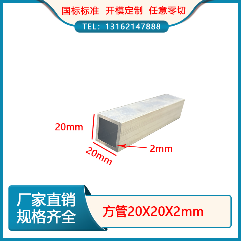 Aluminum square tube 20*20*2mm aluminum alloy quad aluminum square tube aluminum flat profile for industrial building