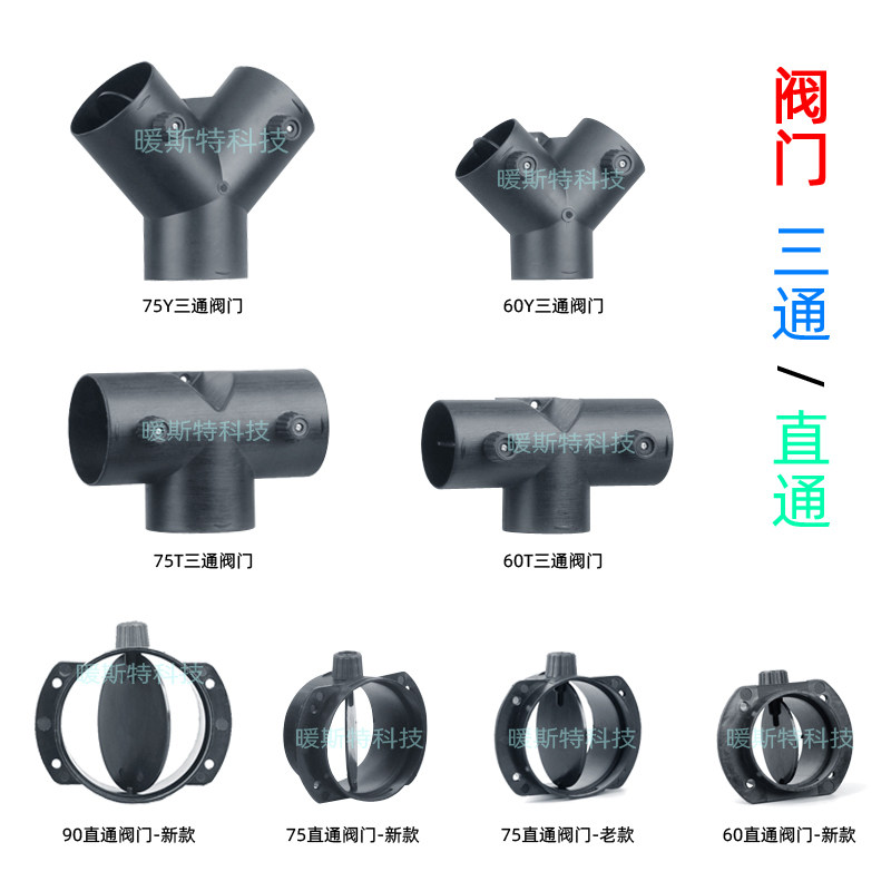 Valve tee straight through plastic pipe switch gate valve high temperature resistant to car heater Firewood Warm Universal Retrofit Accessories