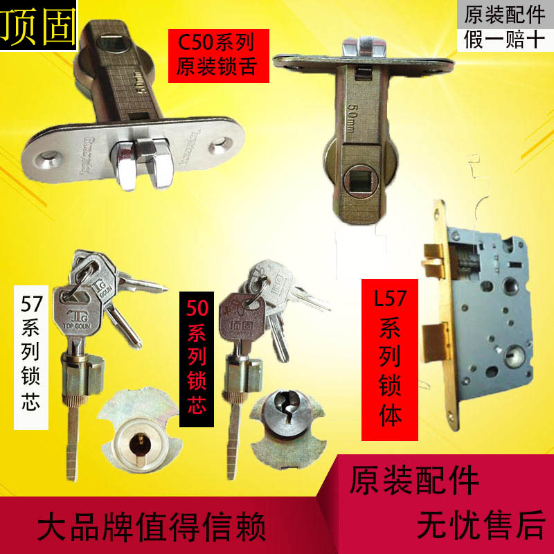 Top solid lock tongue lock core lock body key original 3102C50L57C special panel NOC02 top solid original accessories