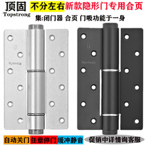 Top-fixed hardware invisible door-to-door automatic shutdown closing door buffer stealth hydraulic damping spring autistic closing page