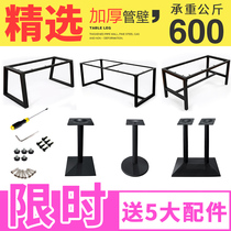 Iron table legs hot pot table frame table legs metal table legs bracket bar table legs table legs bar table column table base