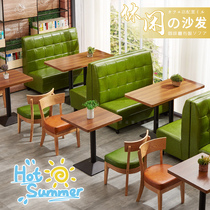 Commercial shop card seat restaurant card seat dining tables and chairs western restaurant table and chair combination leisure bar milk tea shop table and chairs