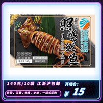 Baosheng Japanese-style squid 140G open bag charcoal - roasted seafood squid silk sushi material fresh ingredients