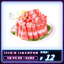 Original cut double-layer fat beef roll box 200g Bean fishing hot pot chilled food ingredients fat beef roll Sichuan hot pot side dish