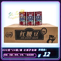 Bailey red kidney beans 432g24 cans of ready-to-eat red kidney beans canned Western salad baking dessert ingredients full box