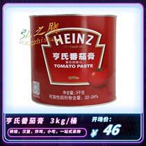 Heinz tomato paste 3kg Western food hand grab cake pizza with high concentration concentration of Xinjiang tomato sauce salt for commercial use