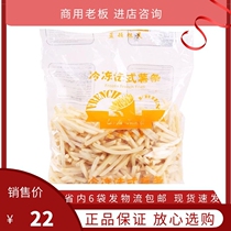Blue Ton Xumei 1 4 Fine Fries A03 Frozen French Fries Oil Fried Fries 4 Catty Whole Box Packing