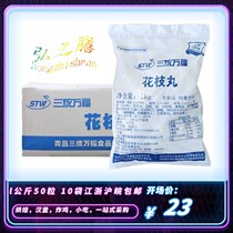 Three-System Wanfu Branches Pills Q Pellet Ink Fish Balls Taiwan Snack to Cook Cooked Food Barbecue 1kg50 Grain Packs