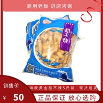 Haixin gold sweet not spicy 2 5kg recommended hot pot meatballs spicy hot pot spicy skewers cooking ingredients