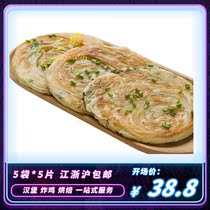 Taitai authentic old Shanghai scallion cake 5 slices cake breakfast cake scallion hand cake 3 packs of green onion cake