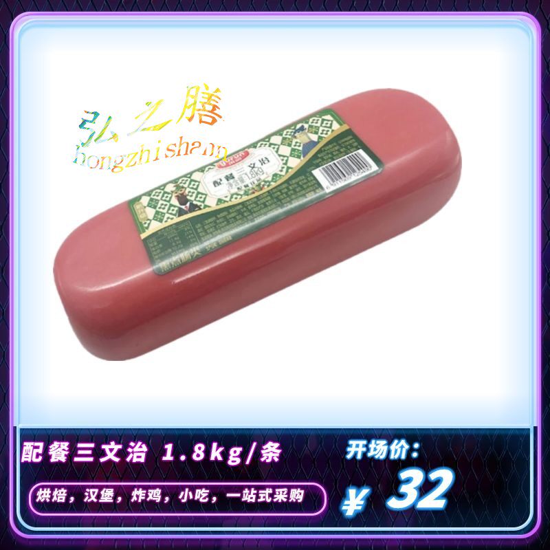 Rain & Moisturize Delicious Salmon 1 8kg Catering Special Square Leg Enema Ham Sandwich Fried Rice