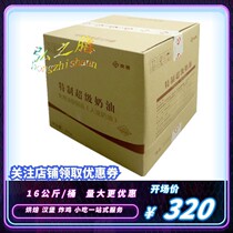 South Overseas Chinese Special Super Cream 20kg South Bridge Waterless Salt No Salt Butter Cookies Bread Ghee Baking Raw Material