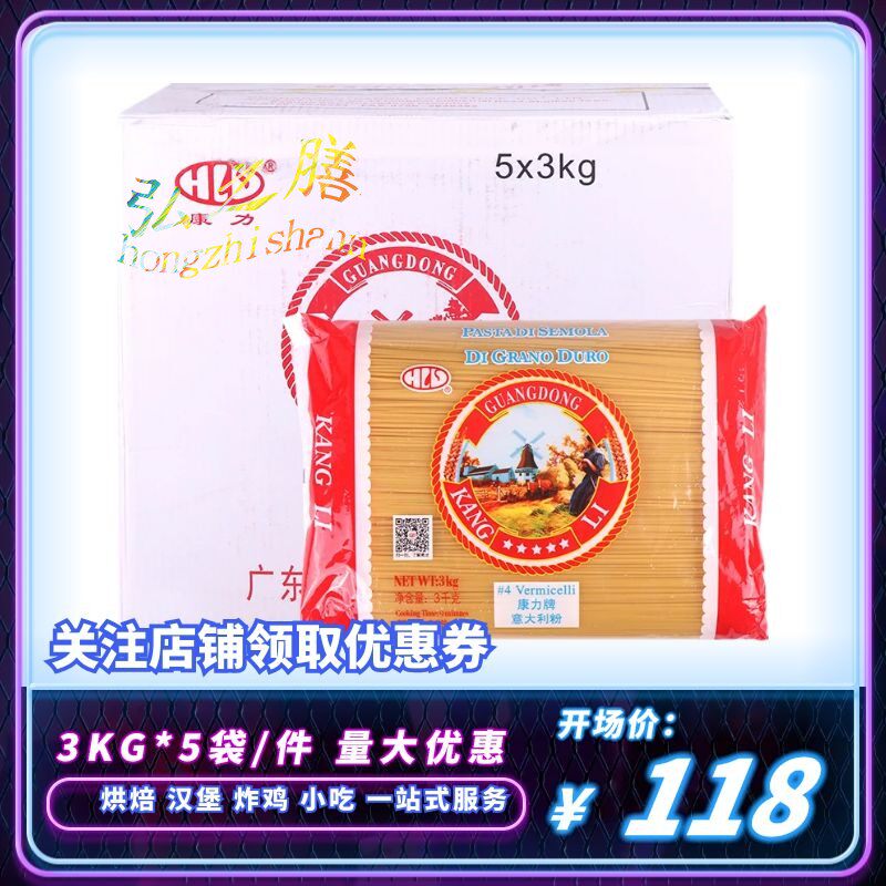 Conpowerbrand Italy Straight Up Italian Side 3kg5 Bag Willi Noodle West Restaurant Commercial Affordable Jiangsu-Shanghai