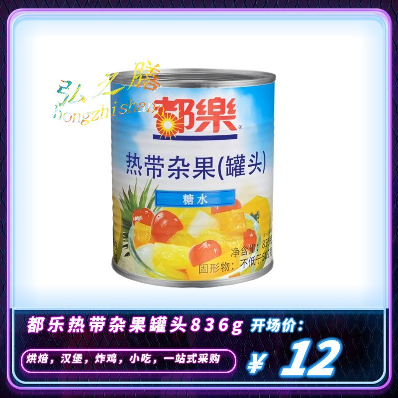 Pizza Raw Material Original Fili Pinnall Latte Tropical Miscellaneous Fruits Canned 836G Shicing cake Mezzanine Decorative Packaging