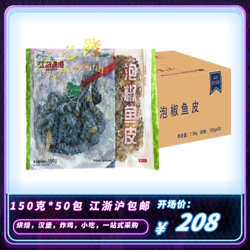 Whole box Asian fishing port cool mixed with spicy fish skin 150g cool vegetable pretzels with appetizers appetizers appetizers