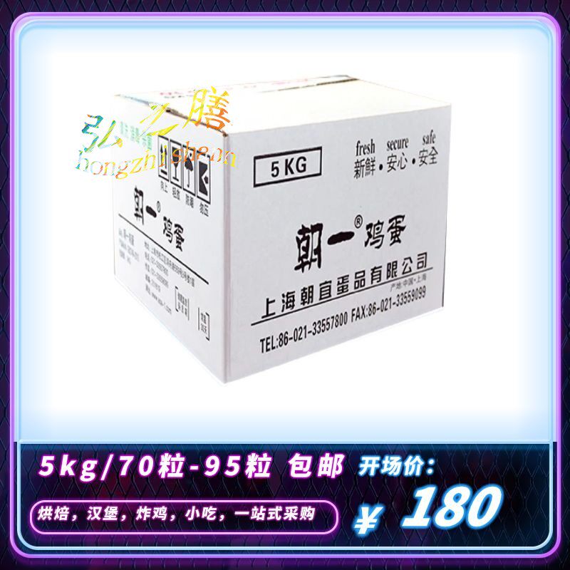 A 5KG red heart egg, Xi Xi pot, a Japanese food for Japanese food can eat raw spring eggs