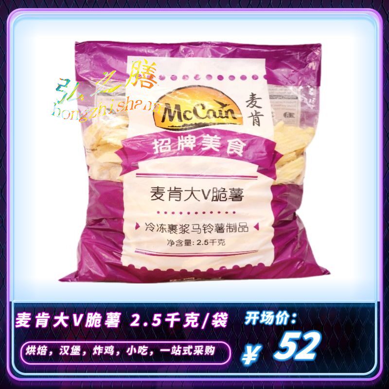 Recommended McCann Big V crispy fries 2 5kg Commercial Western Dining Burger Shop Fries Frozen Semi-finished Fried Snack
