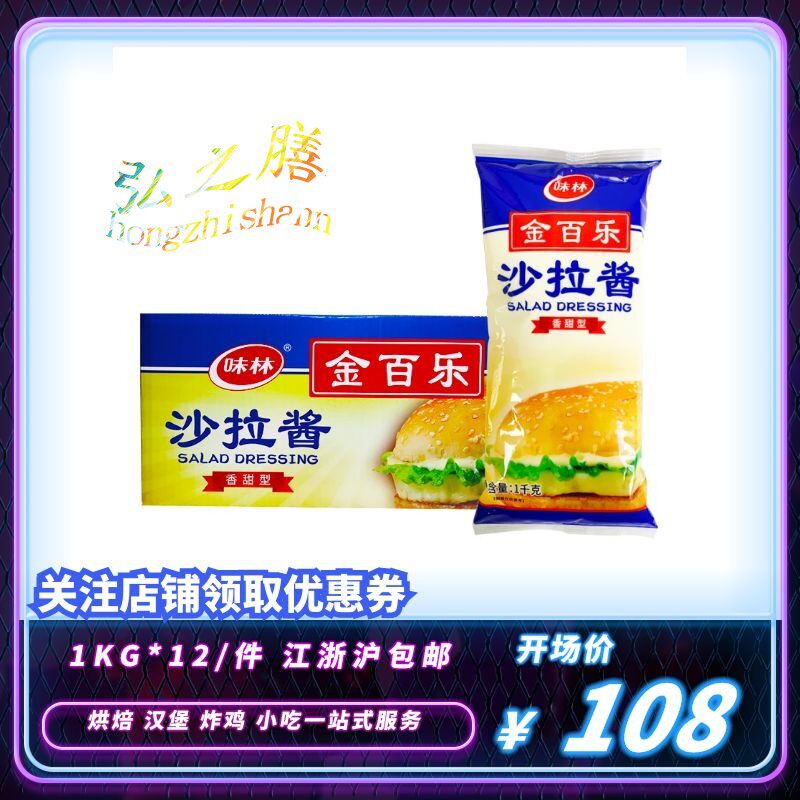Golden Bailexiang Sweet Salad Dressing Scallion Pancake Burger Sushi Salad Dressing 1kg Whole Piece 12 Bags