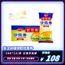 Golden Thyme Sweet Salad Sauce Handgrip Cake Burger Sushi Seasoned Salad Juice 1kg The whole 12 bag