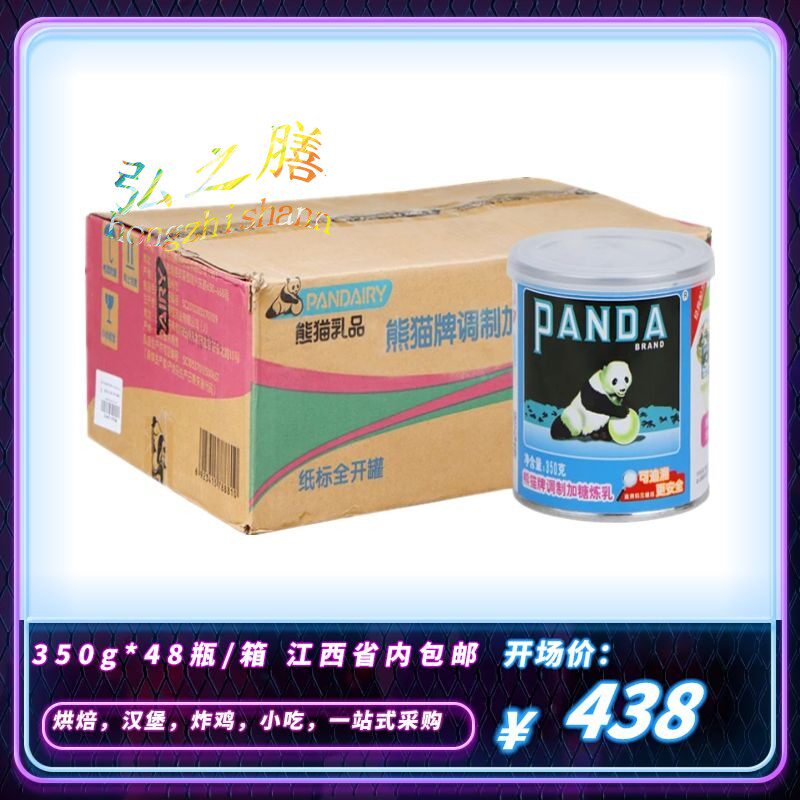Panda Cards Plus Sugar Sweet Condensed Milk Whole Box 350g48 Bottle Of Sweet Milk Sauce Egg Tart Cake Snack Package