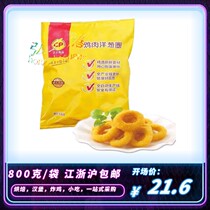 Zhengda chicken onion ring fried snacks frozen semi-finished products Western restaurant with 800g crispy good